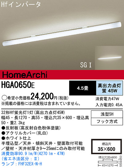 Panasonic å饤 HGA0650E ᥤ̿