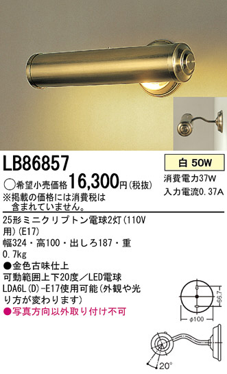 Panasonic ֥饱å LB86857 ᥤ̿