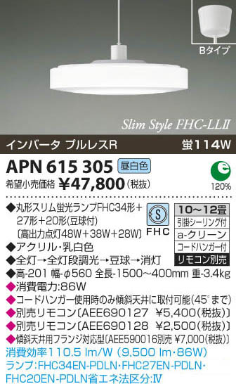 ߾ KOIZUMI ָڥ APN615305 β