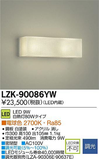 DAIKO ŵ LED֥饱å LZK-90086YW ʼ̿