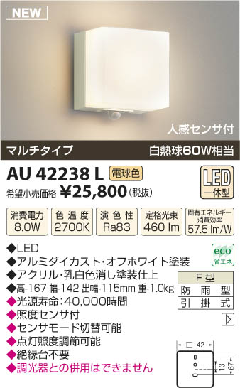 ߾ KOIZUMI ɱ֥饱å LED AU42238L β
