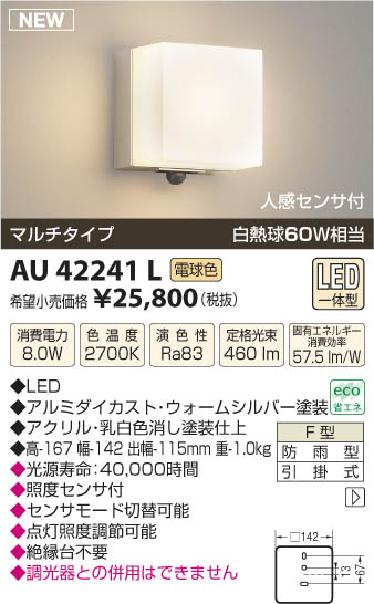 ߾ KOIZUMI ɱ֥饱å LED AU42241L β