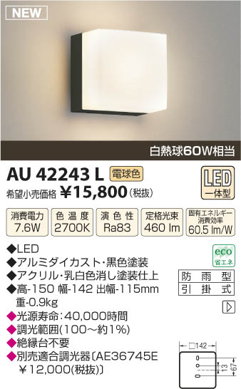 ߾ KOIZUMI ɱ֥饱å LED AU42243L β