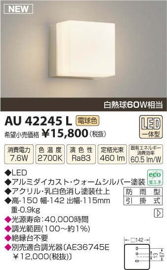 ߾ KOIZUMI ɱ֥饱å LED AU42245L β