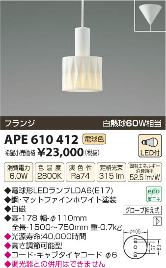 ߾ KOIZUMI ڥ LED APE610412 β