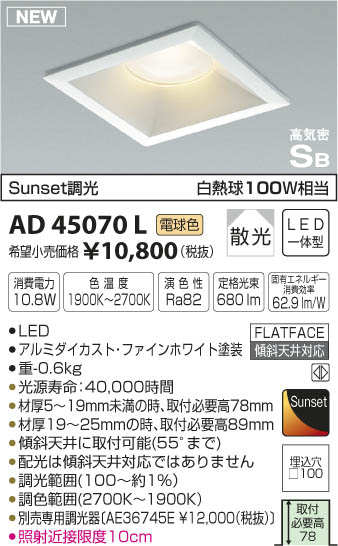 ߾ KOIZUMI ⵤ̩饤 LEDŵ忧 AD45070L ᥤ̿