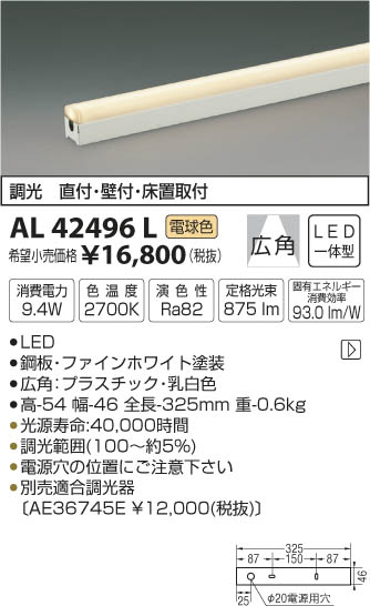 ߾ KOIZUMI ܾ LEDŵ忧 AL42496L ᥤ̿