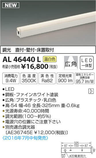 ߾ KOIZUMI LEDܾ AL46440L ᥤ̿