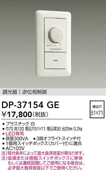 ʼ̿|DAIKO ŵ LEDѵհĴ DP-37154GE