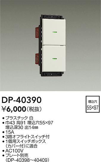 ʼ̿ | DAIKO ŵ å DP-40390 | LEDη¡ʰ Ҹ