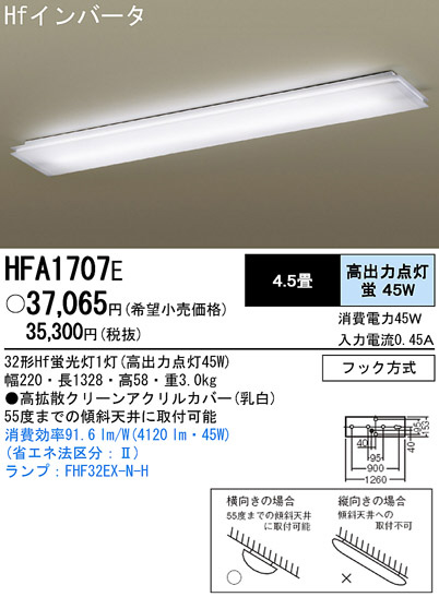 Panasonic å饤 HFA1707E ᥤ̿