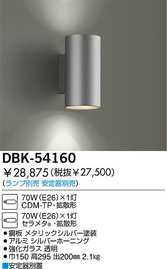 DAIKO  ŵ HID֥饱å ֥饱å DBK-54160