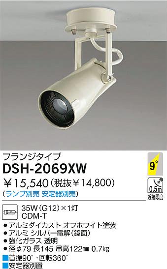 DAIKO  ŵ HIDݥåȥ饤 ݥåȥ饤ȡ DSH-2069XW