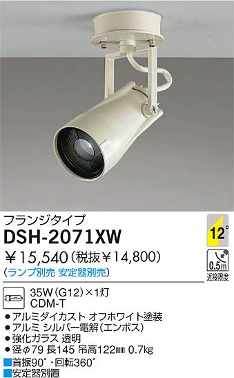DAIKO  ŵ HIDݥåȥ饤 ݥåȥ饤ȡ DSH-2071XW