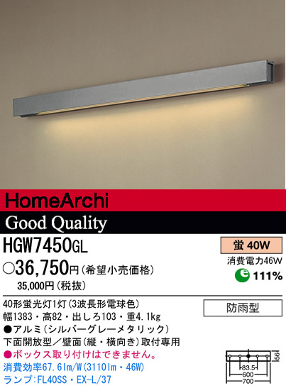 ѥʥ˥åŹ PANASONIC ƥꥢ饤 HGW7450GL Ϣ ƥꥢ饤 511520