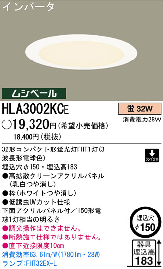 ѥʥ˥åŹ PANASONIC 饤 HLA3002KCE Ϣ 饤 671680