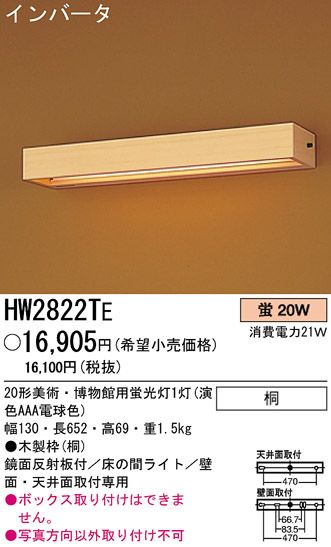 ѥʥ˥åŹ PANASONIC ֥饱å HW2822TE Ϣ ֥饱å 481490