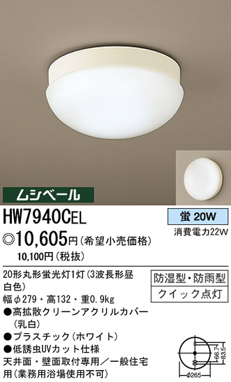 ѥʥ˥åŹ PANASONIC 󥰥饤 HW7940CEL Ϣ 󥰥饤 491500