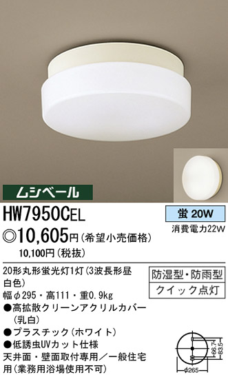 ѥʥ˥åŹ PANASONIC 󥰥饤 HW7950CEL Ϣ 󥰥饤 491500