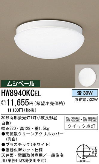 ѥʥ˥åŹ PANASONIC 󥰥饤 HW8940KCEL Ϣ 󥰥饤 491500