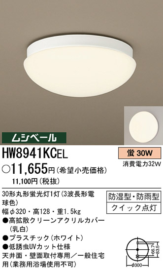 ѥʥ˥åŹ PANASONIC 󥰥饤 HW8941KCEL Ϣ 󥰥饤 491500