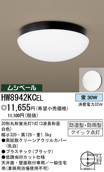 ѥʥ˥åŹ PANASONIC 󥰥饤 HW8942KCEL Ϣ 󥰥饤 491500 581590