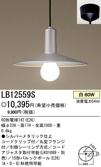 ѥʥ˥åŹ PANASONIC ڥ LB12559S Ϣ ڥ ʡTC̾õ ԰׾ 291300