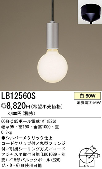 ѥʥ˥åŹ PANASONIC ڥ LB12560S Ϣ ڥ ʡTC̾õ ԰׾ 291300