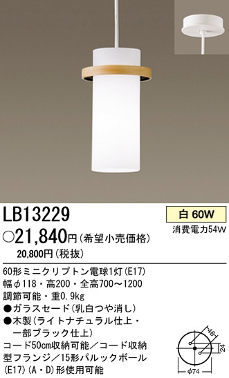 ѥʥ˥åŹ PANASONIC ڥ LB13229 Ϣ ڥ ʡTC̾õ Nordivista 301310