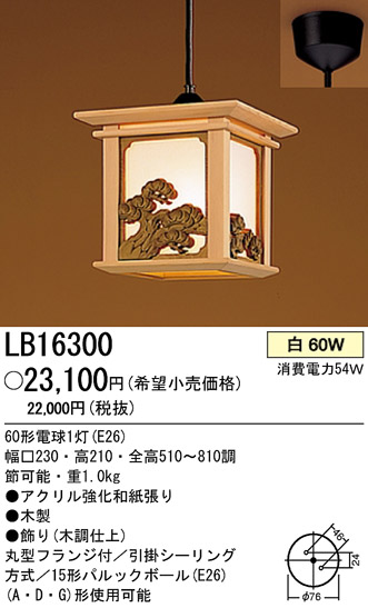 ѥʥ˥åŹ PANASONIC ڥ LB16300 Ϣ ڥ ʡTC̾õ  481490