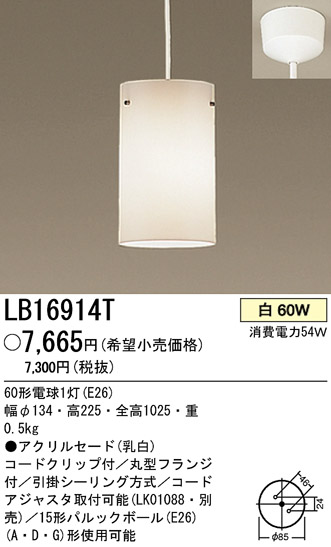 ѥʥ˥åŹ PANASONIC ڥ LB16914T Ϣ ڥ 301310