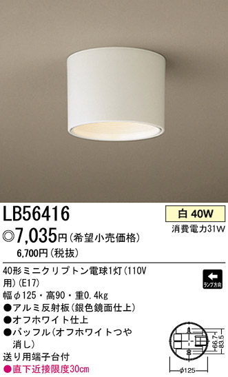 ѥʥ˥åŹ PANASONIC 󥰥饤 LB56416 Ϣ 󥰥饤 191200
