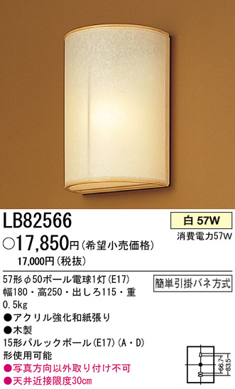 ѥʥ˥åŹ PANASONIC ֥饱å LB82566 Ϣ ֥饱å ʡTC̾õ  ʡTC̾õ 綿 ʡTC̾õ ⽮ 481490