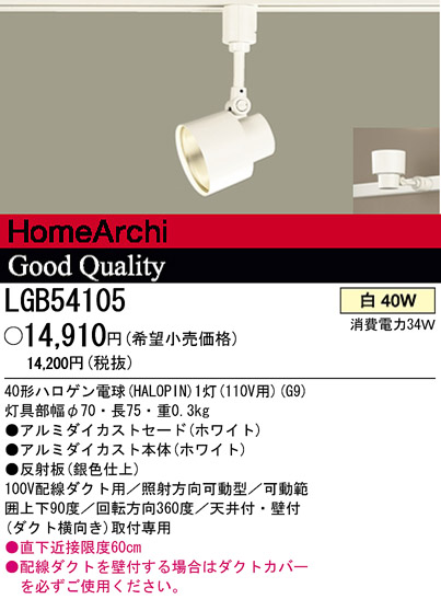 ѥʥ˥åŹ PANASONIC ݥåȥ饤 LGB54105 Ϣ ݥåȥ饤 691700