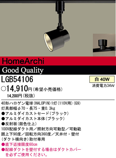 ѥʥ˥åŹ PANASONIC ݥåȥ饤 LGB54106 Ϣ ݥåȥ饤 691700