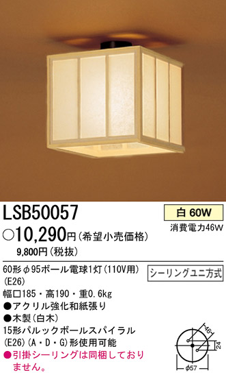 ѥʥ˥åŹ PANASONIC 󥰥饤 LSB50057 Ϣ 󥰥饤