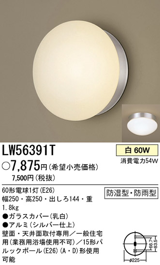 ѥʥ˥åŹ PANASONIC 󥰥饤 LW56391T Ϣ 󥰥饤 491500