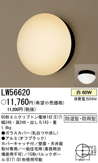ѥʥ˥åŹ PANASONIC 󥰥饤 LW56620 Ϣ 󥰥饤 491500 581590