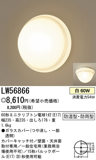 ѥʥ˥åŹ PANASONIC 󥰥饤 LW56866 Ϣ 󥰥饤 491500