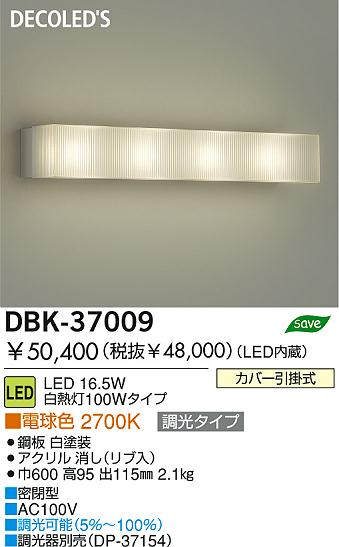 DAIKO  ŵ LED֥饱å DBK-37009