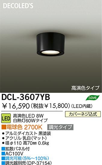 DAIKO  ŵ LED DCL-3607YB