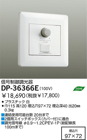 Ĵ DAIKO DP-36366E