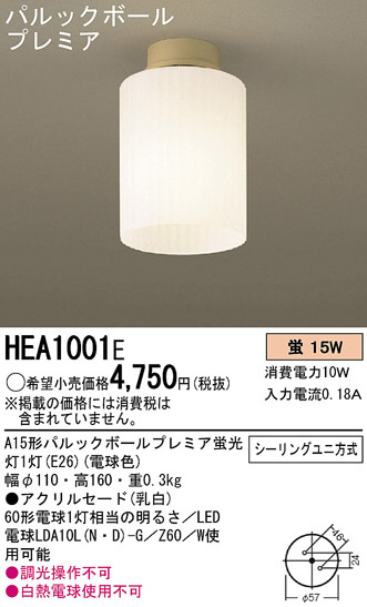 Panasonic  HEA1001E ᥤ̿