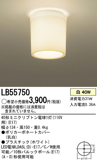 Panasonic  LB55750 ᥤ̿