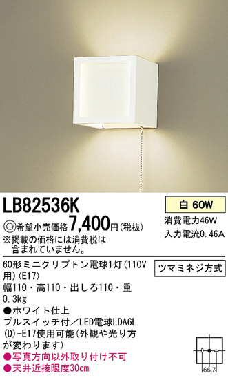Panasonic ֥饱å LB82536K ᥤ̿