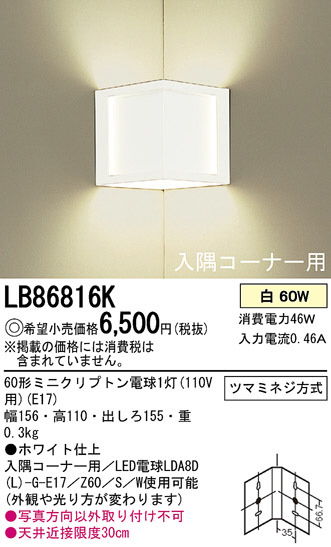 Panasonic ֥饱å LB86816K ᥤ̿