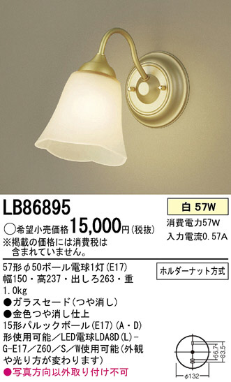 Panasonic ֥饱å LB86895 ᥤ̿