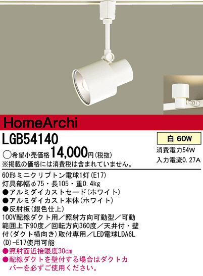Panasonic ݥåȥ饤 LGB54140 ᥤ̿