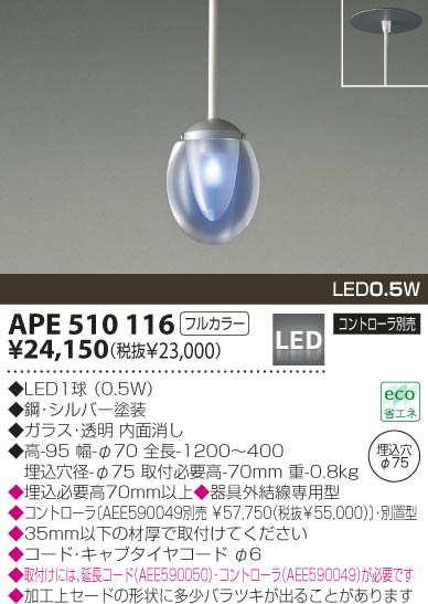 KOIZUMI APE510116 ᥤ̿