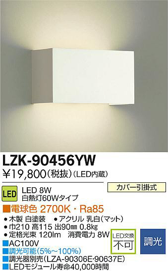 DAIKO ŵ LED֥饱å LZK-90456YW ʼ̿